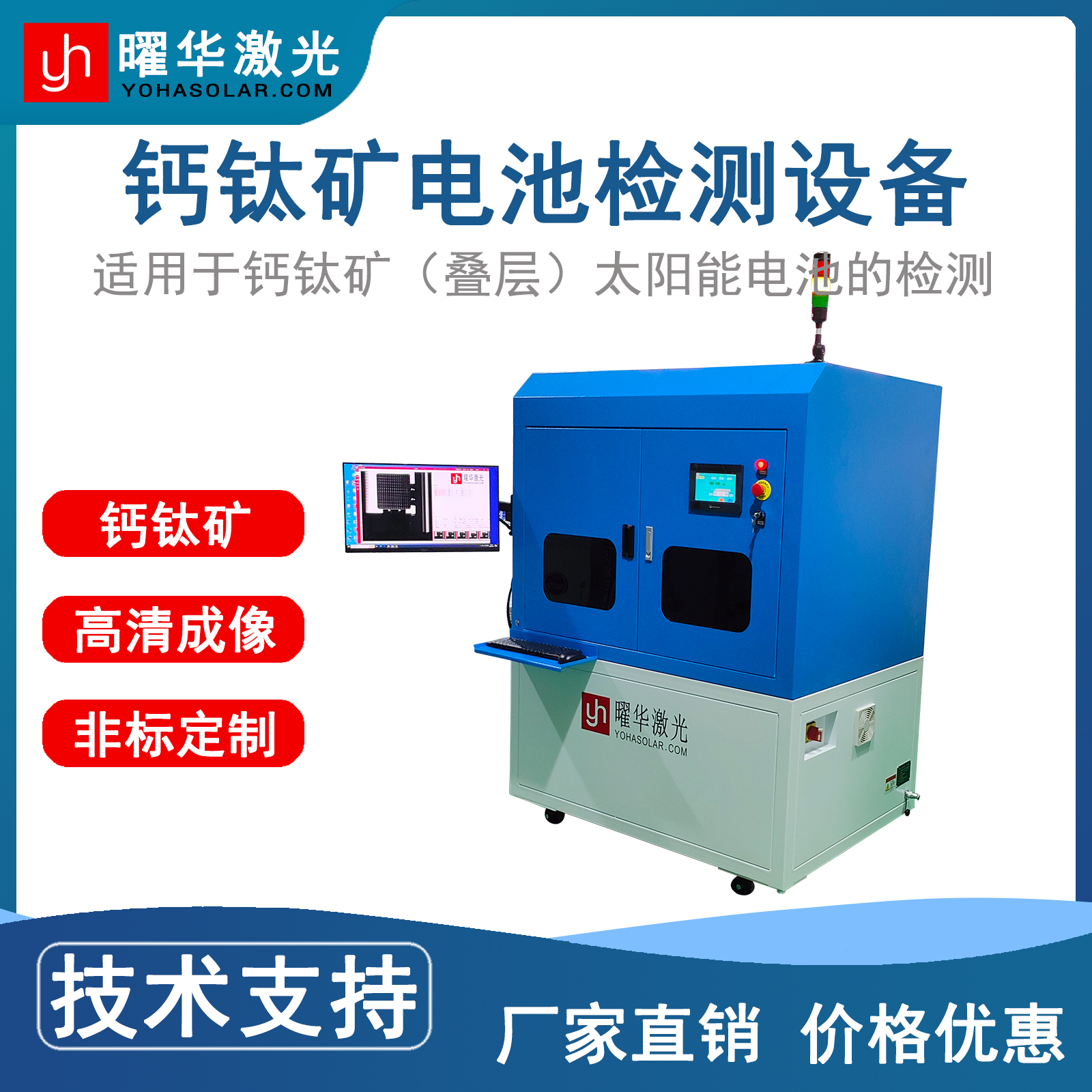 钙钛矿电池稳定性测试解决方案